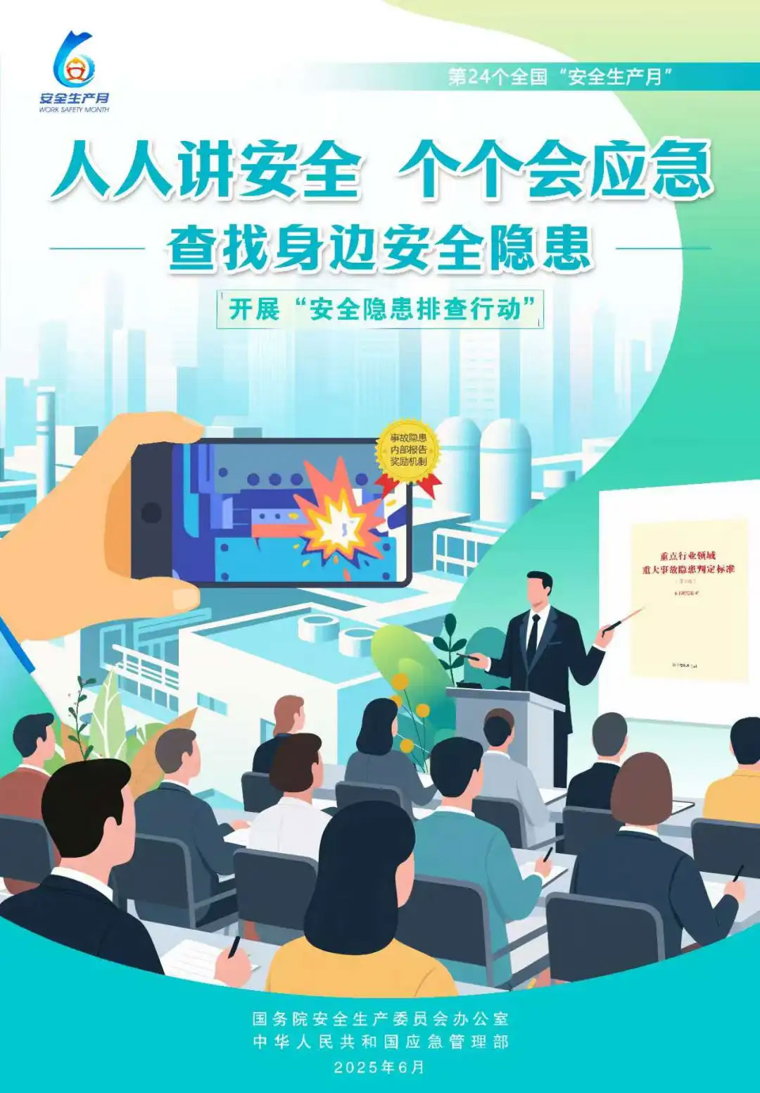 道森航天安全生產(chǎn)月活動進(jìn)行時?.